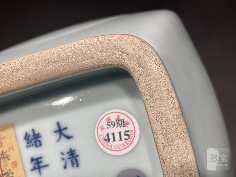 清光绪 粉青釉贯耳瓶 - 图12